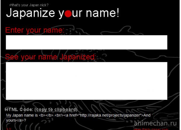 Japanize your name!