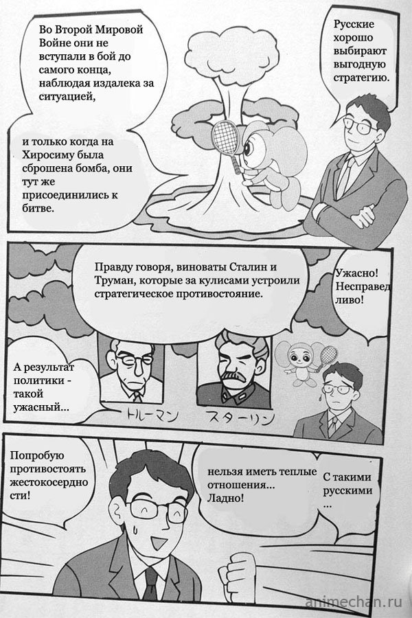 Узнать всю Россию с помощью комиксов