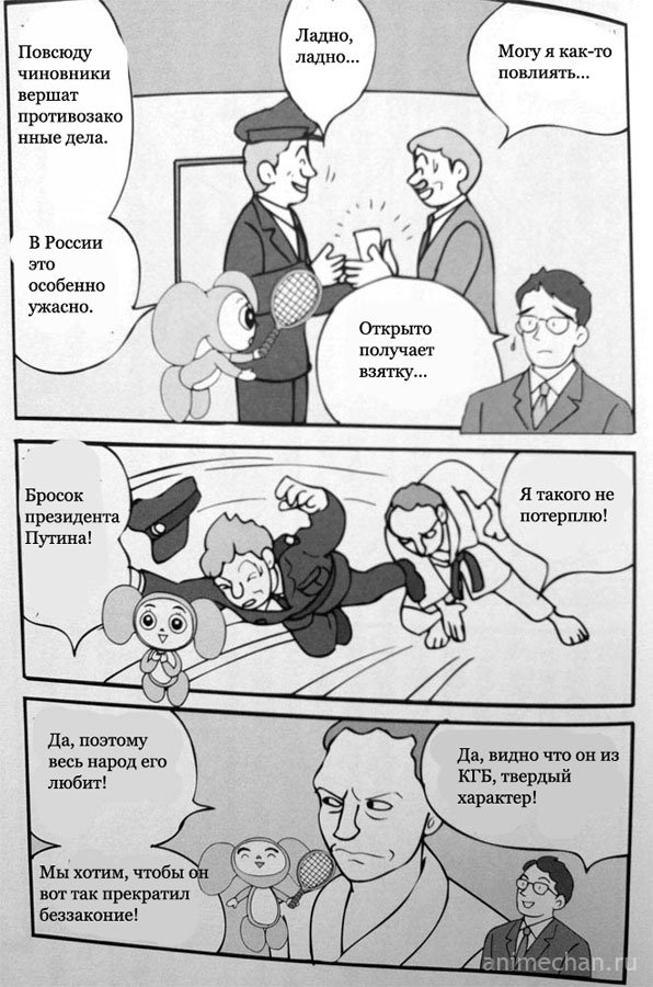 Узнать всю Россию с помощью комиксов