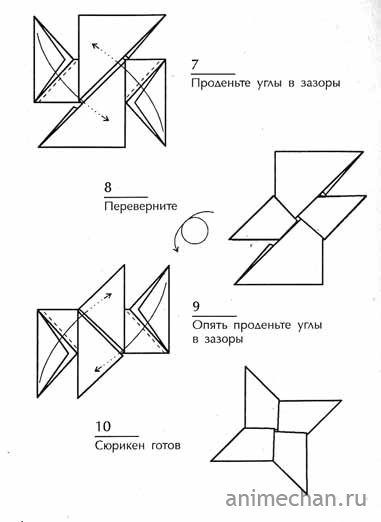Оригами - сюрикен