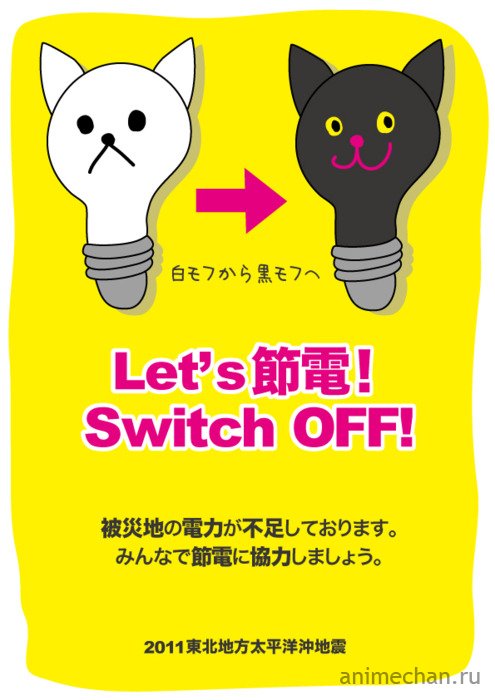 Японские социальные плакаты
