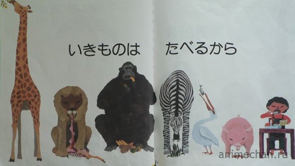 Японская книга «Все какают»