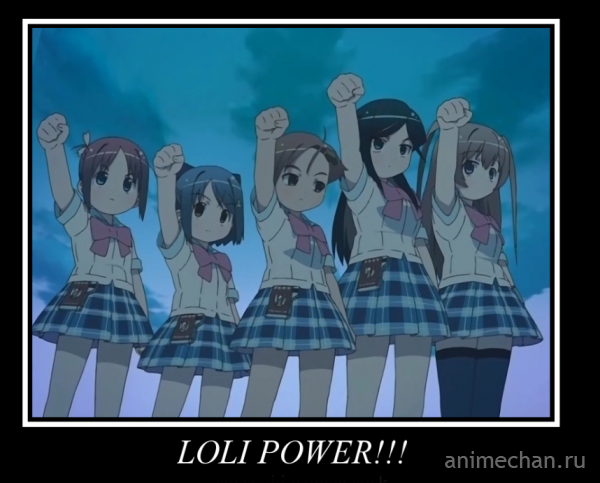 Loli power!!!