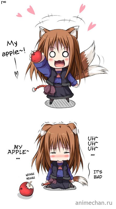 Мое яблоко...