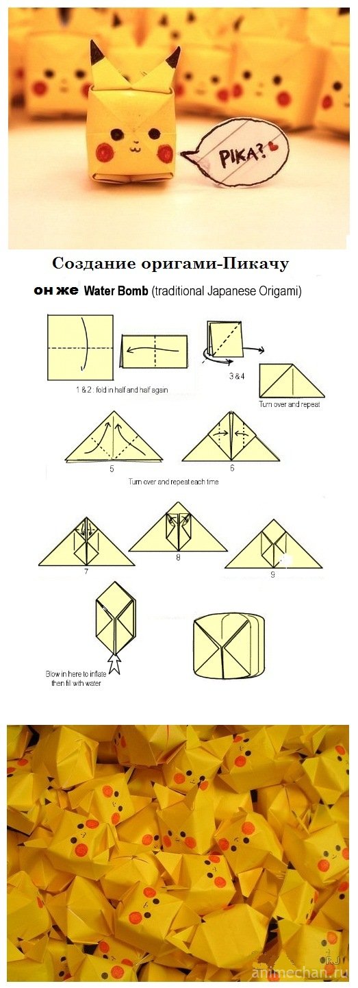 Оригами Пикачу ^^