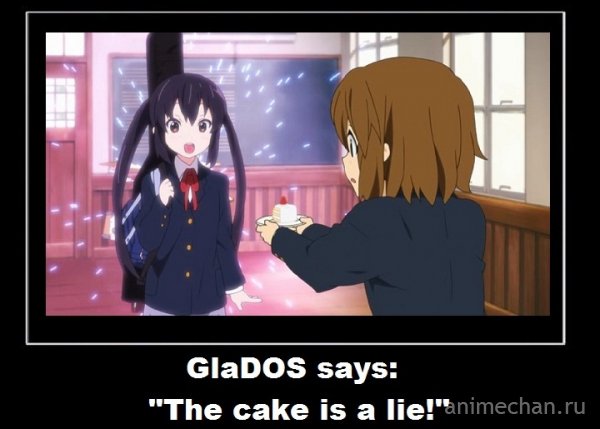 Тортик - ложь!