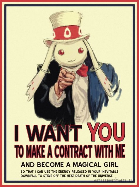 А ты подписал контракт?