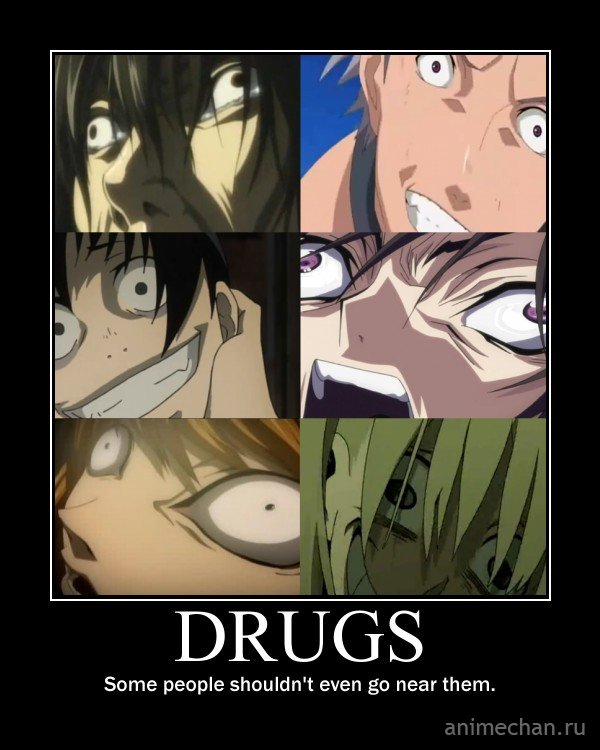 Наркотики