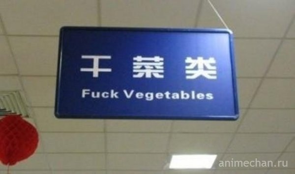 Вот что они думают об овощах