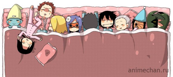 Как спят Акацушки