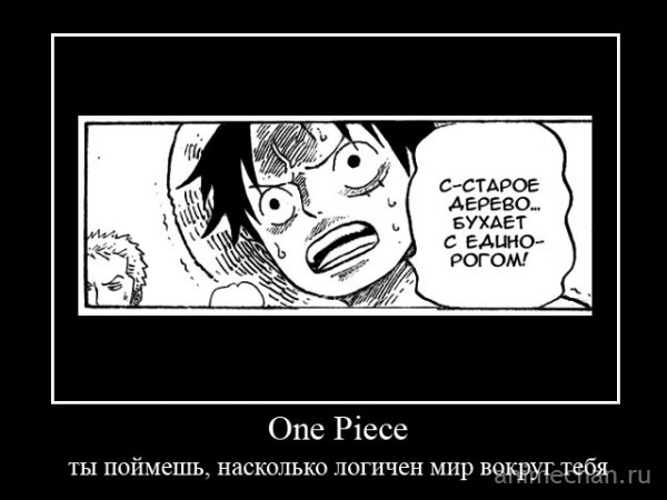 One Piece такой One Piece