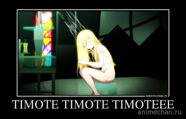 TIMOTE TIMOTE TIMOTEEE
