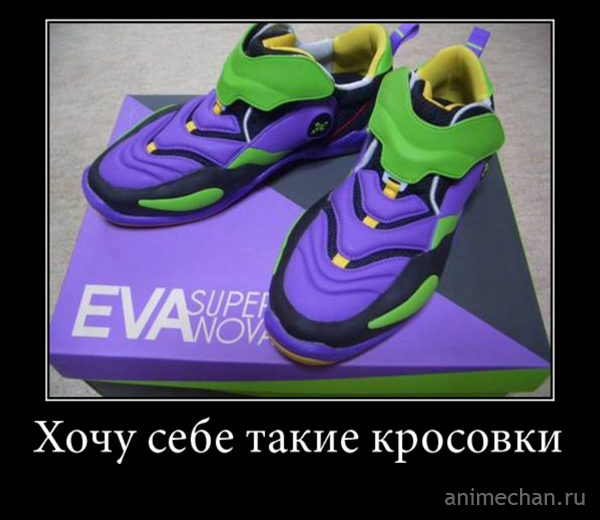 Кроссовки "Eва"