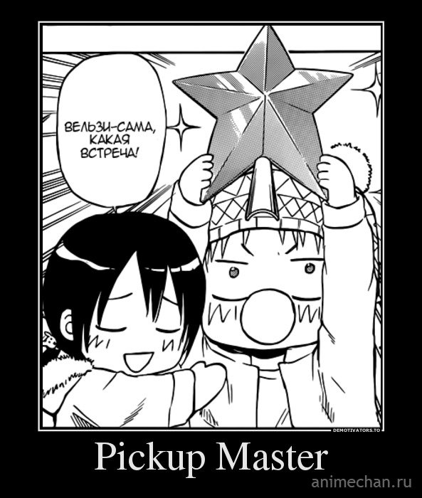 Pickup master