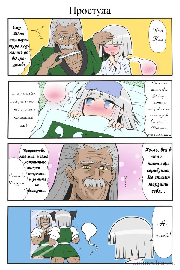 Заботливый дедуля