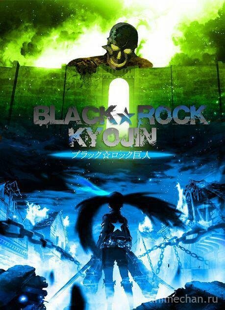 Black Rock Kyojin