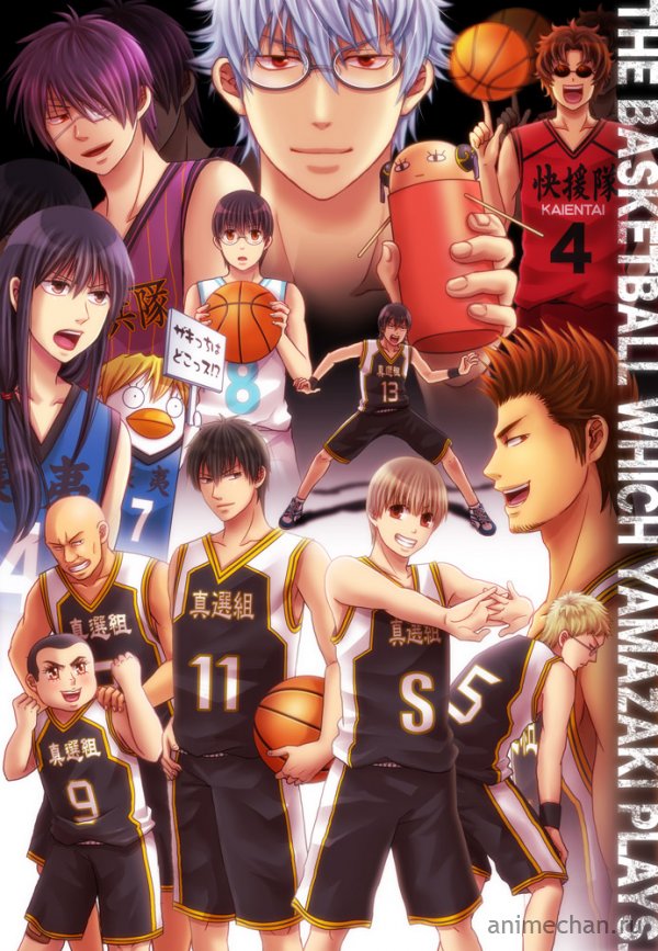 The Basketball Which Yamazaki Plays