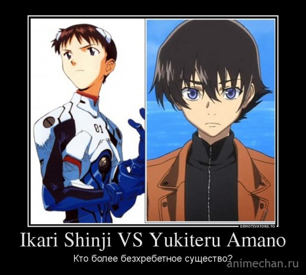 Ikari Shinji VS Yukiteru Amano