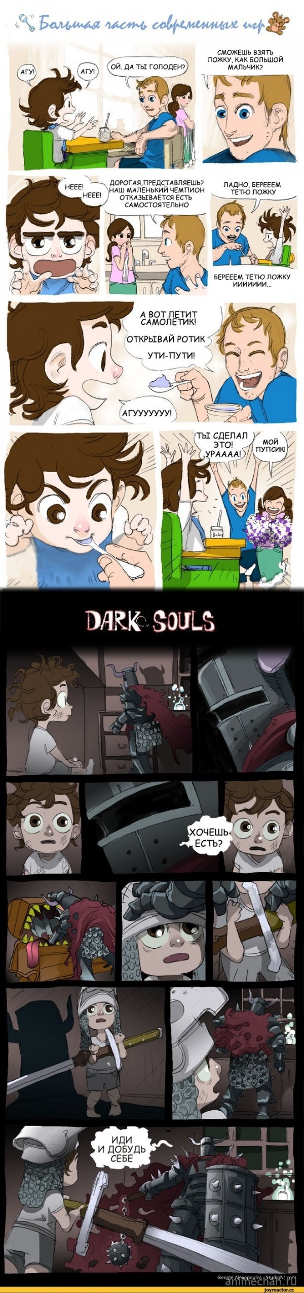 Игры...и Dark Souls