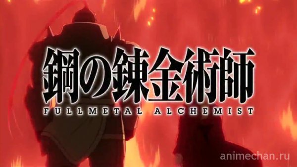 Fullmetal alchemist TV2 - OP1 Перевод (Моя версия)