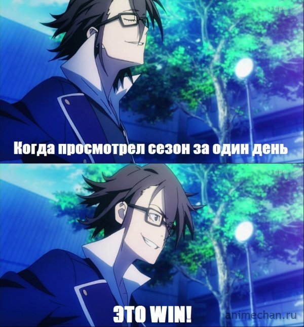 Фанатский Win!   