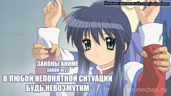 Закон аниме №27