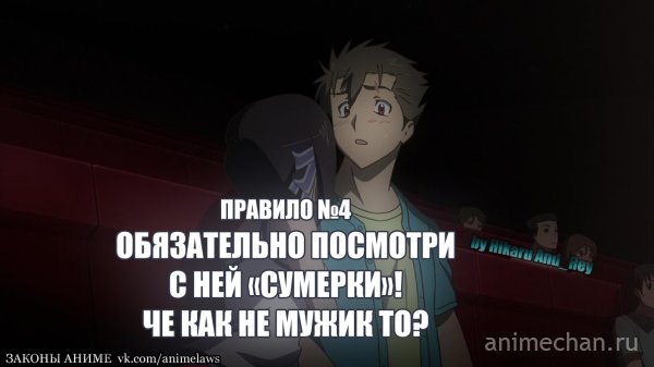 Закон свиданий