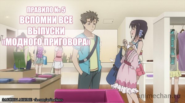 Закон свиданий