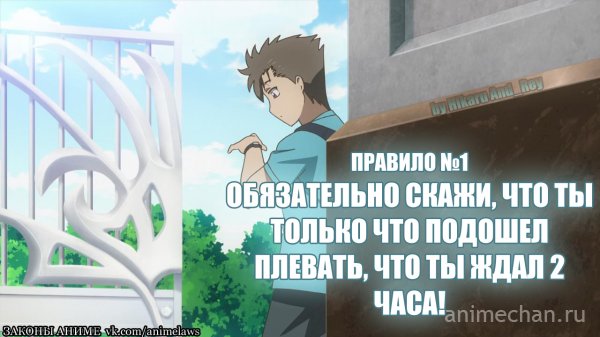 Закон свиданий