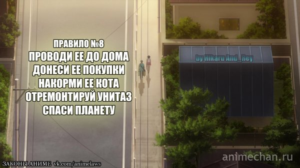 Закон свиданий