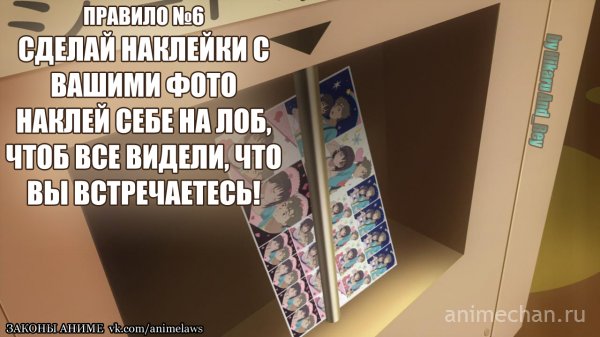 Закон свиданий