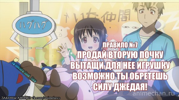 Закон свиданий