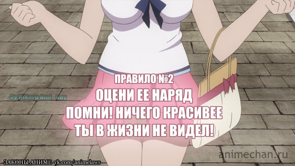 Закон свиданий