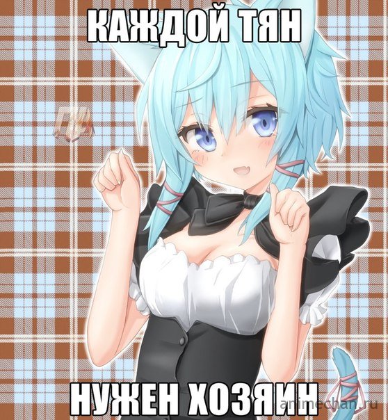 Ня ^^