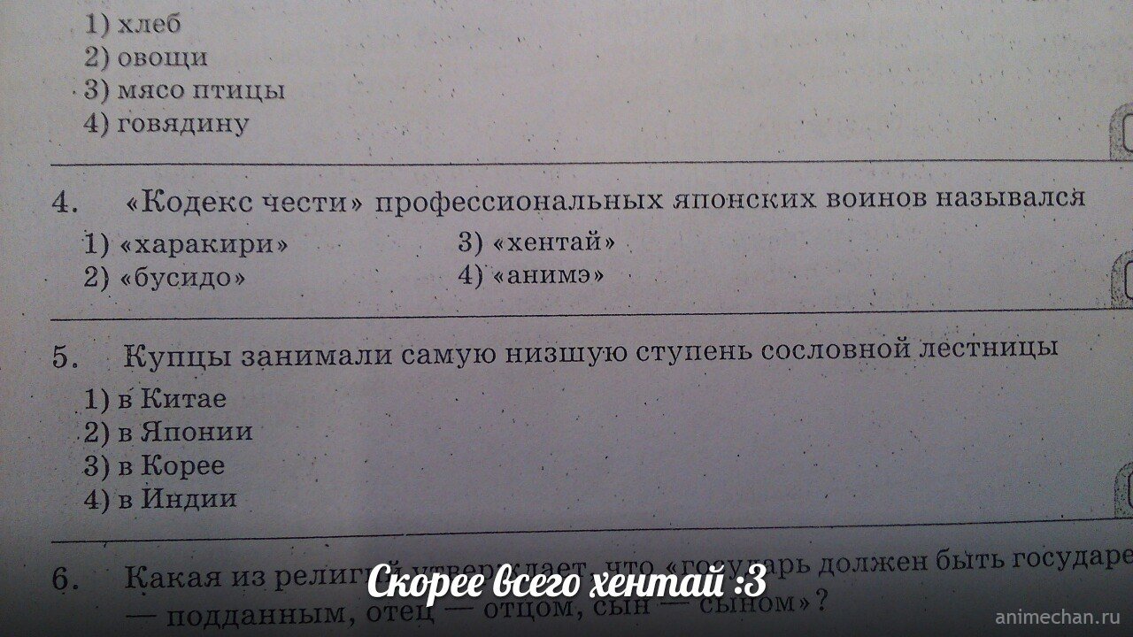 Материалы за 2014 год » Страница 187 » Аниме приколы на Аниме-тян