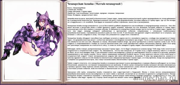 Энциклопедия девушек монстров (дополнение)