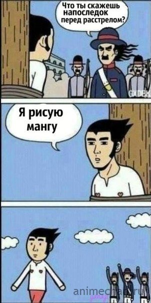 История мангаки