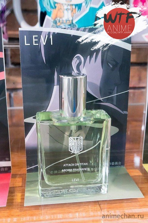 Запах Леви!