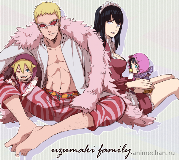 Счастливая семья пиратов Узумаки