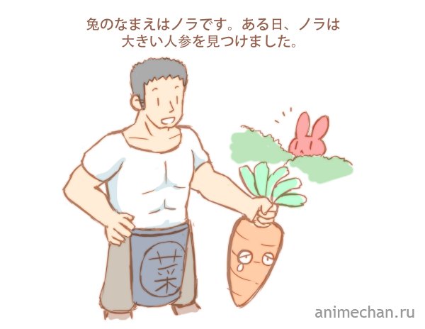 Кроль-морковь