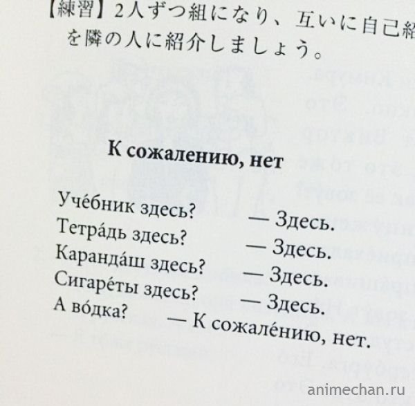 Ох уж эти учебники русского...