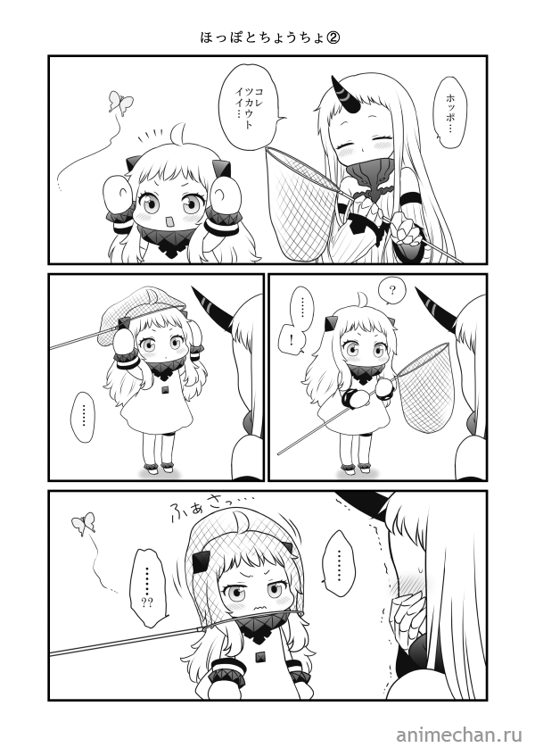 Немного Northern Ocean Hime