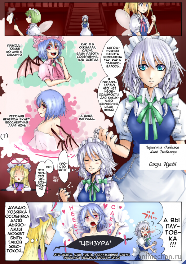 Touhou Project