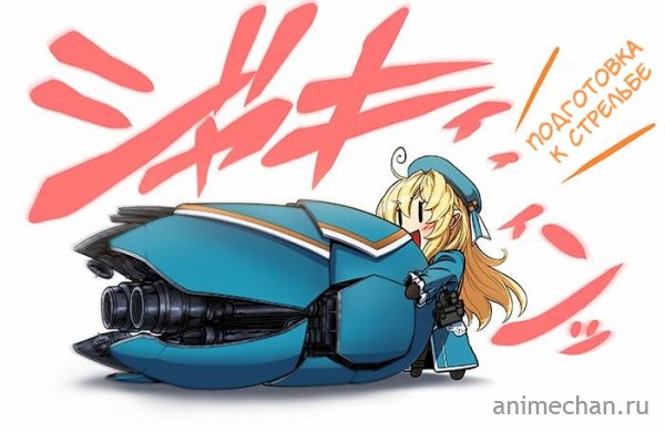 Апгрейд  Atago