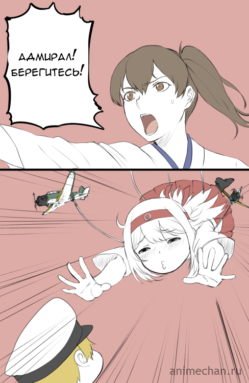 Атака Shoukaku