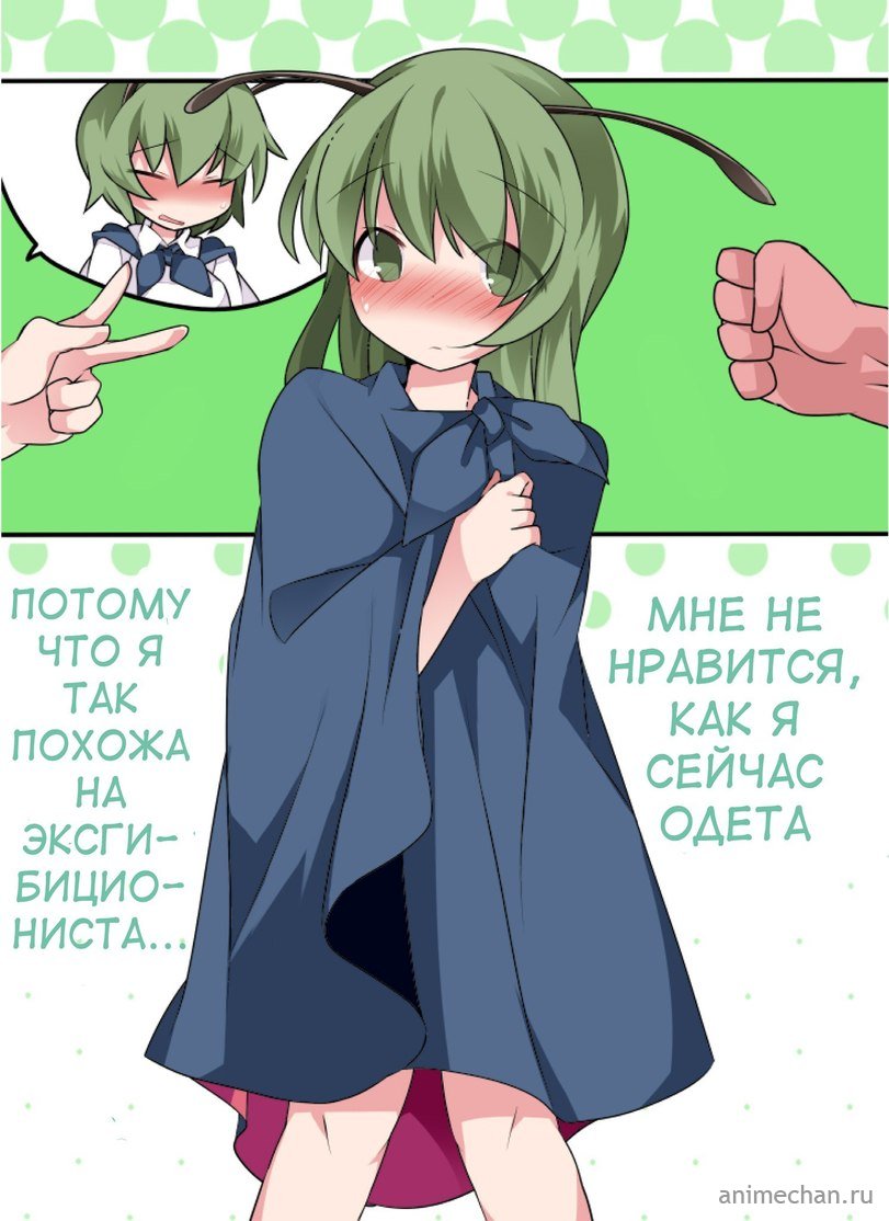 И снова тян из Touhou Project » Аниме приколы на Аниме-тян