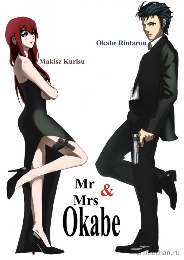 Мистер и Миссис Окабэ