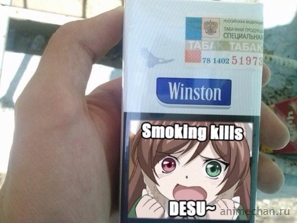 Бросай курить, desu~