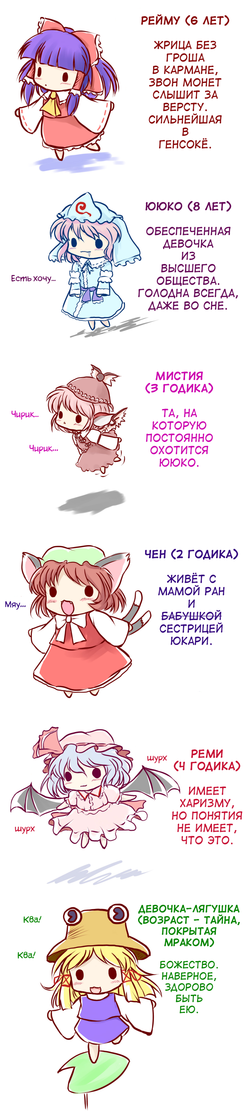 touhou project » Страница 63 » Аниме приколы на Аниме-тян