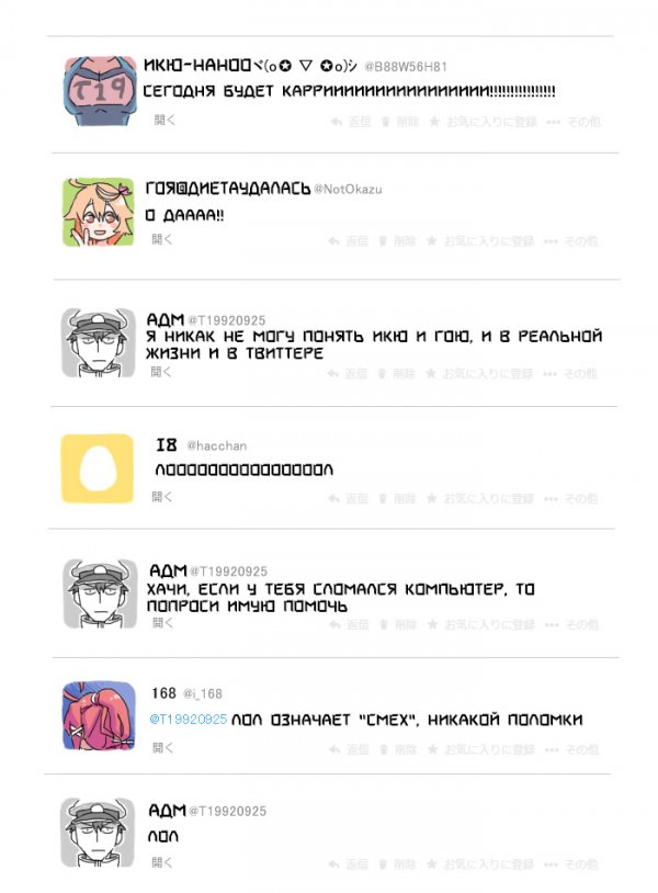 Twitter Love in the Digital Abyss (ryou-san) Part 2